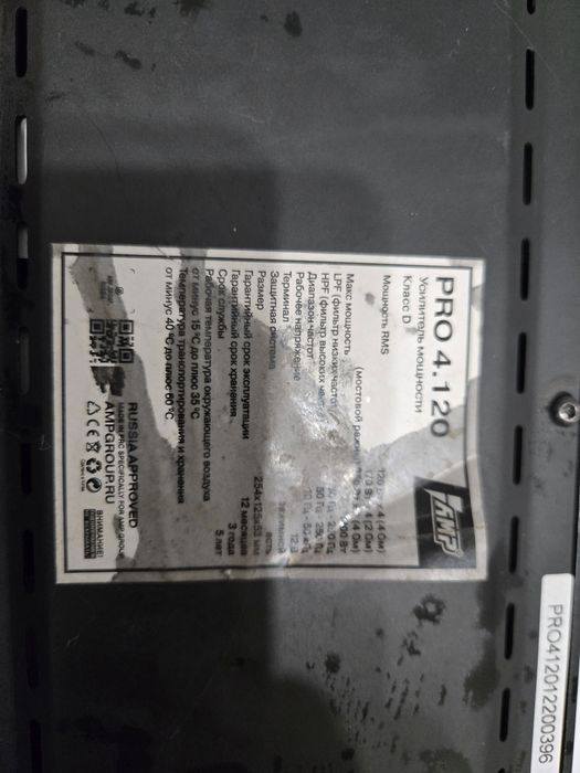 Продам усилитель буфера