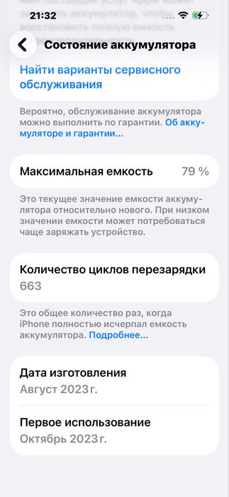 IPhone 15 Pro Max 256 Гб