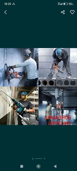 Бетон кесиш хизмати тешиш перфараторда бетон бузиш кавлаш демантаж  и