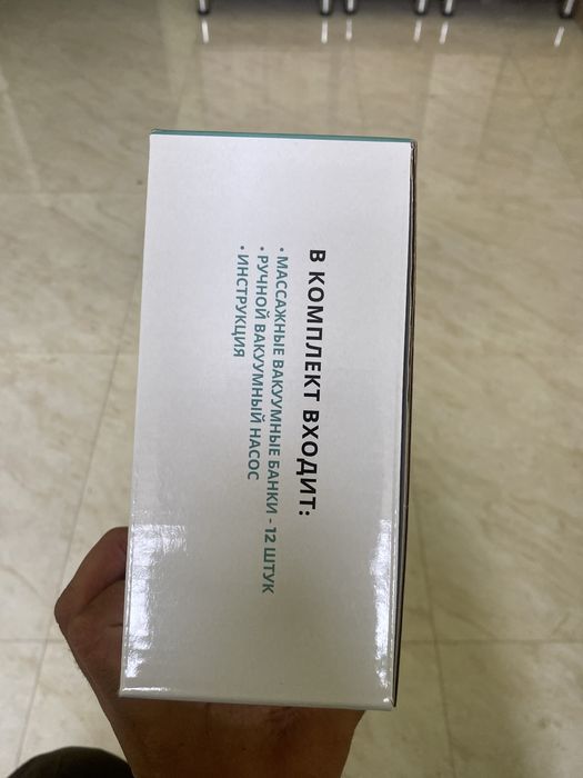 Банка для хиджама