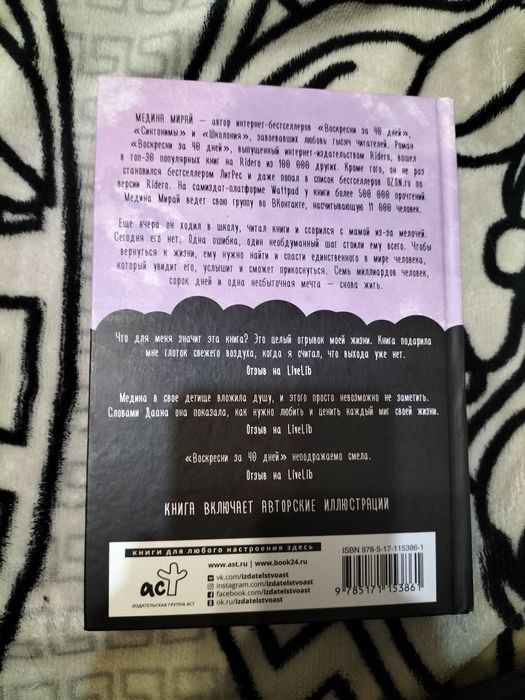 книга "Воскресни за 40 дней"