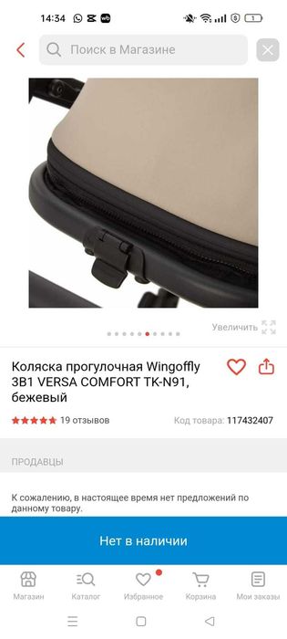 Коляска детская с автолюлькой