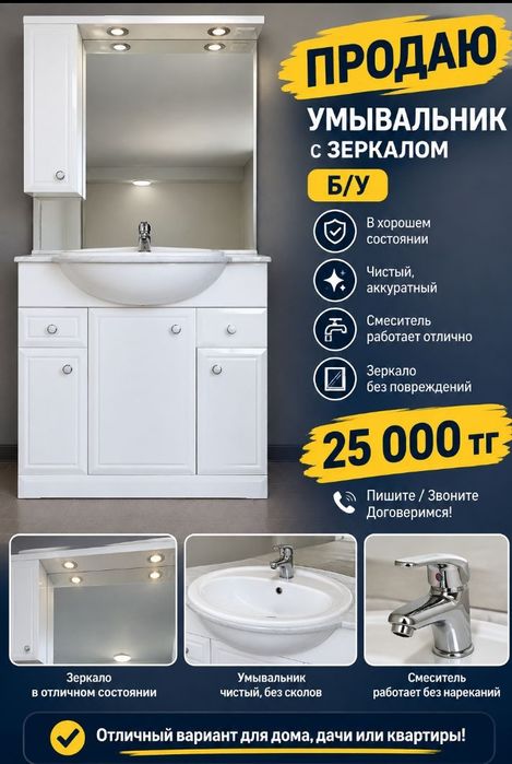 Продам умывальник