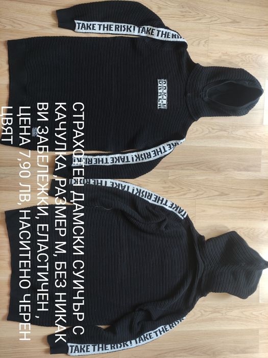 Дамска жилетка Л размер