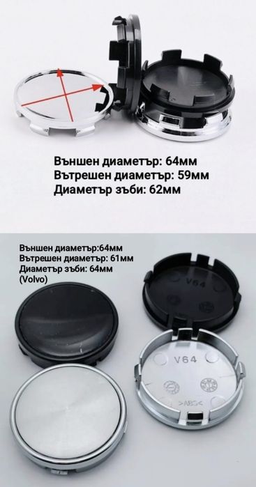 Универсални капачки за джанти 56–76мм | Хром и Черно |