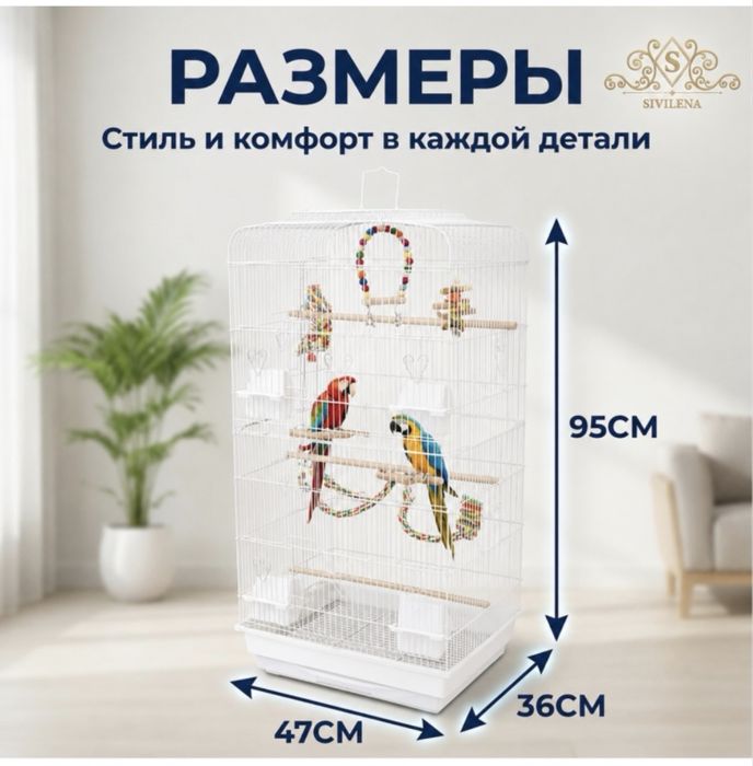 Клетка для попугаев