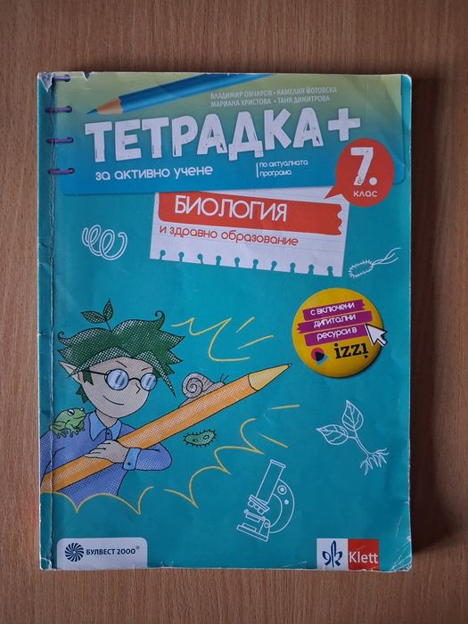 Подарявам различни учебни помагала за 7. клас