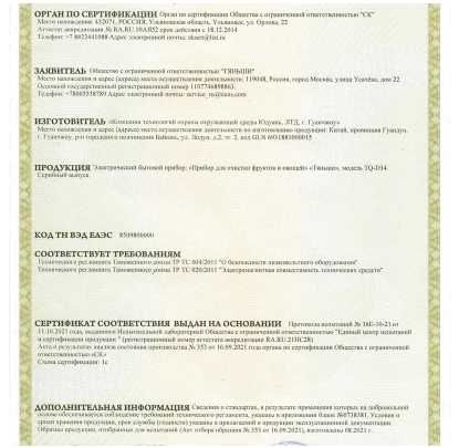 Прибор для очистки от нитратов