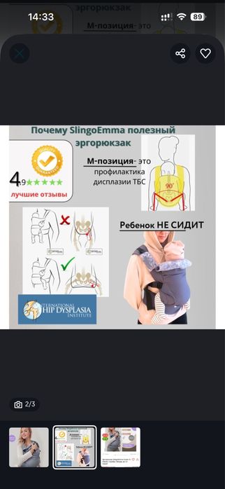 Слинг Эргорюкзак SlingoEmma серый