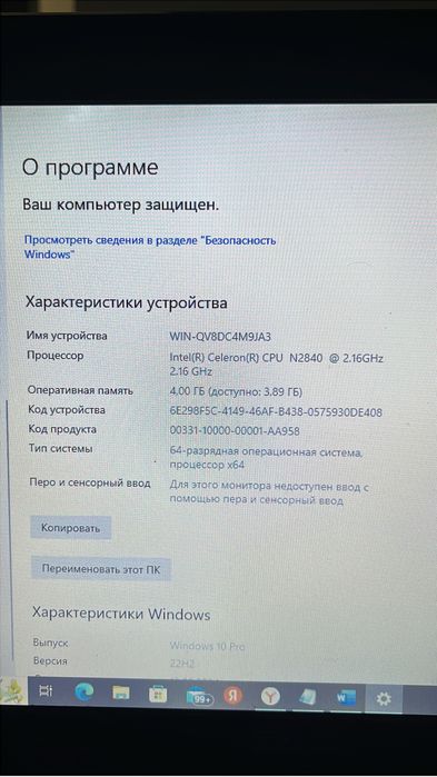 Ноутбук рабочий Asus