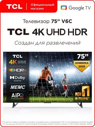 Телевизор TCL 65/75 V6C 4K HDR Google TV 2025 модели нови партия !!!