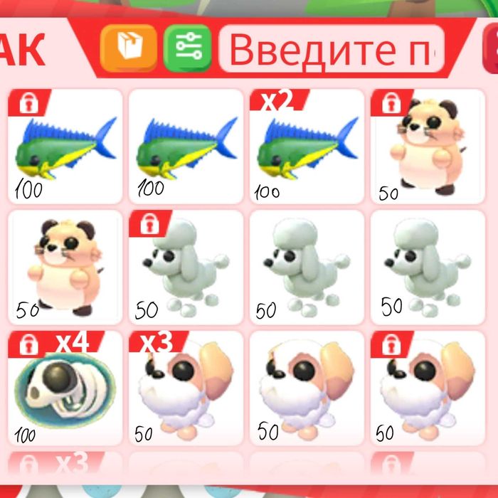 Продаю питомцев из адопт ми