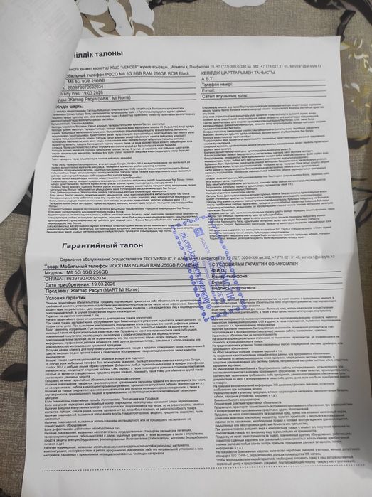 Poco m8 5g, новый