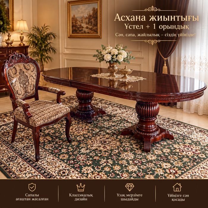 Продам стол стулья