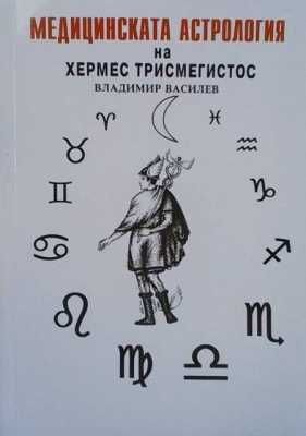 Вълчан войвода. Книга 1-3