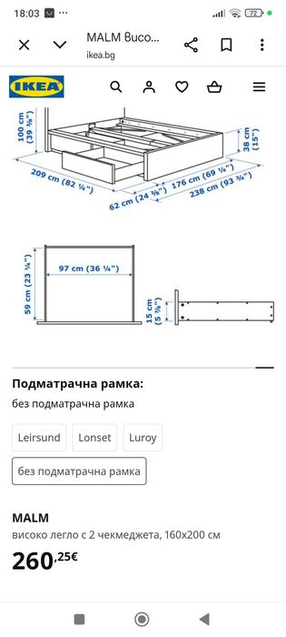 Продавам спалня ИКЕА 160/200 модел Малм