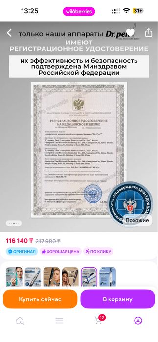 Dr.pen. Дермапен