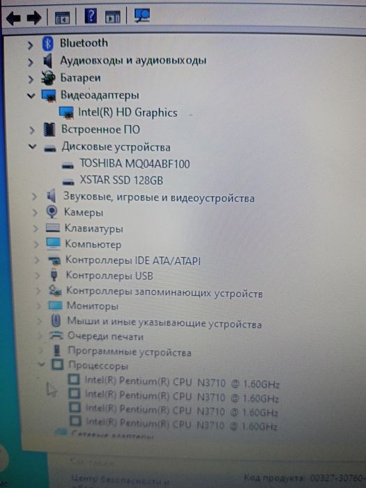 Acer 4-х ядерный SSD+hdd