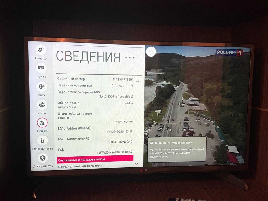 Телевизор LG smart