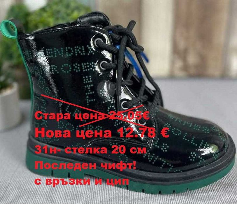 Разпродажба на детски боти за момичета