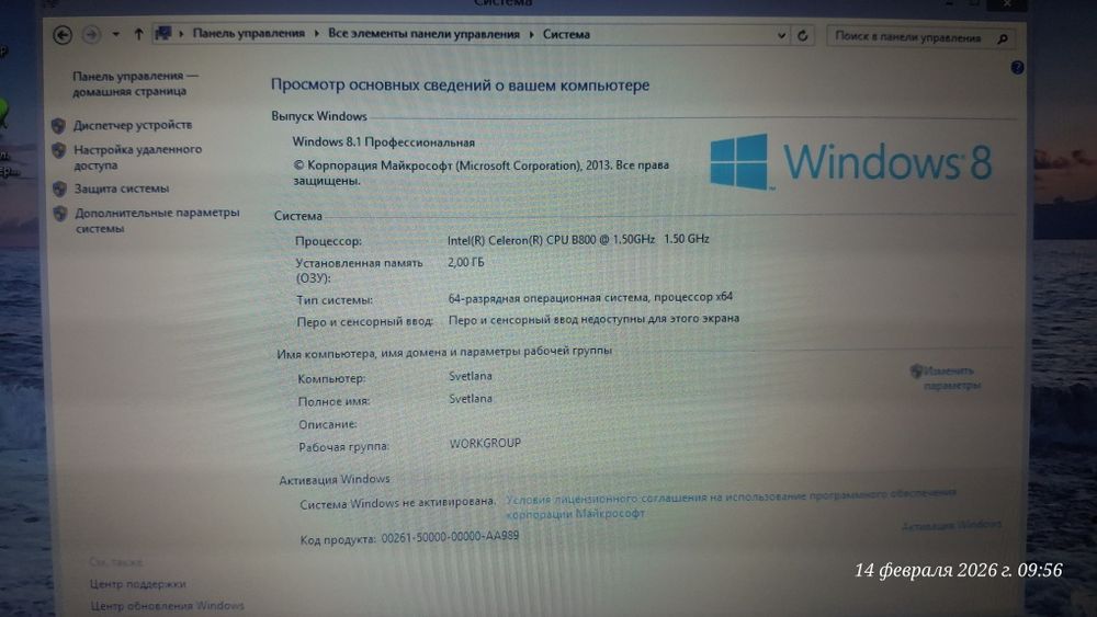 Ноутбук Samsung срочно