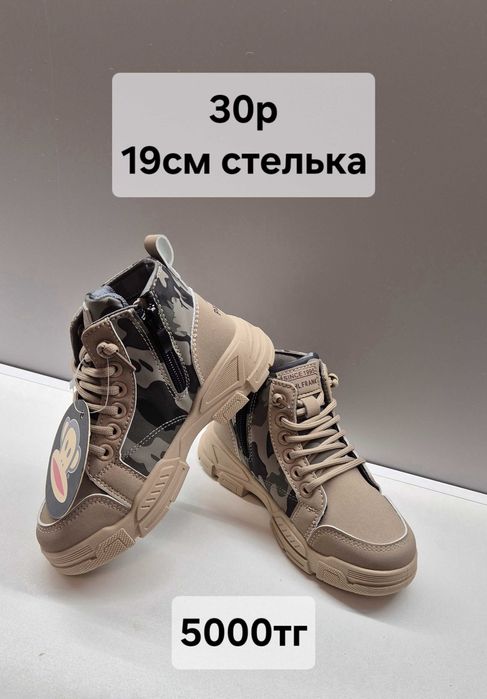 Детская обувь новая