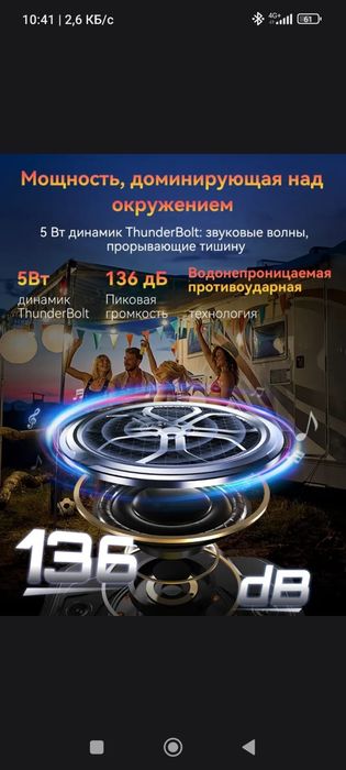 Продам новый бронивик Cubot