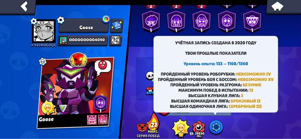 Бравл акк продажа