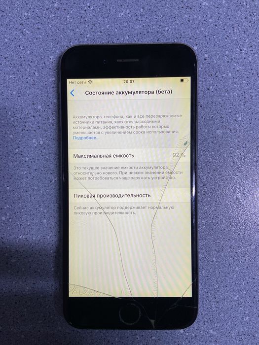 iPhone 6 32ГБ 92% емкость