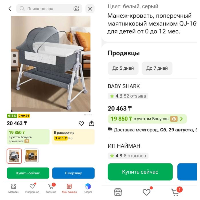 Детский товары для новорожденных