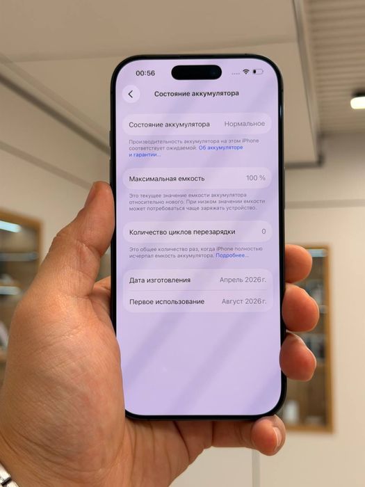 iPhone 17 | 256 GB  АКБ: 100% ЦП: 0