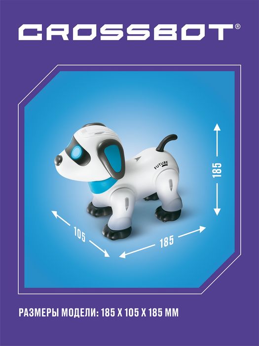 Интерактивный робот-игрушка