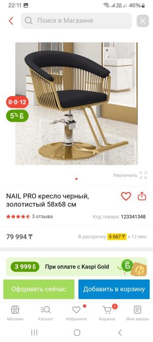 Продается салонная мебель