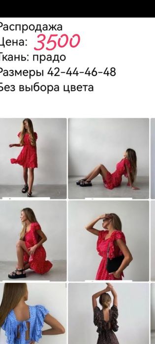 Платья 42р продам