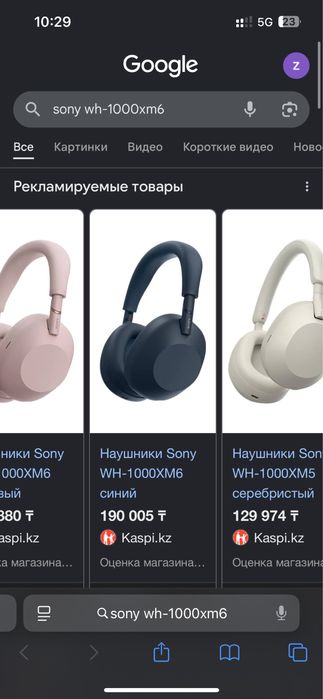 Продаю бу sony wh-1000xm6