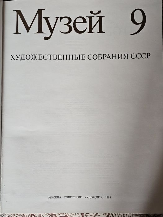 Исскуство, Музеи