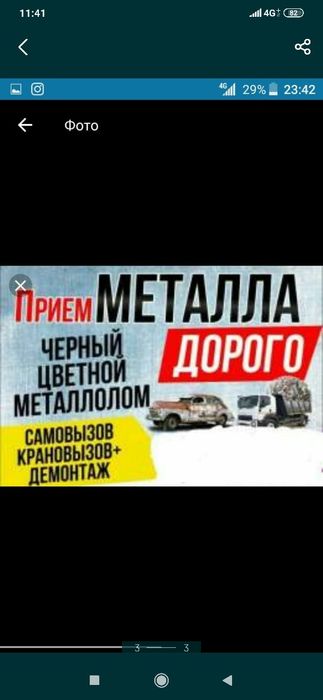 Прием черный металлолома самовывоз