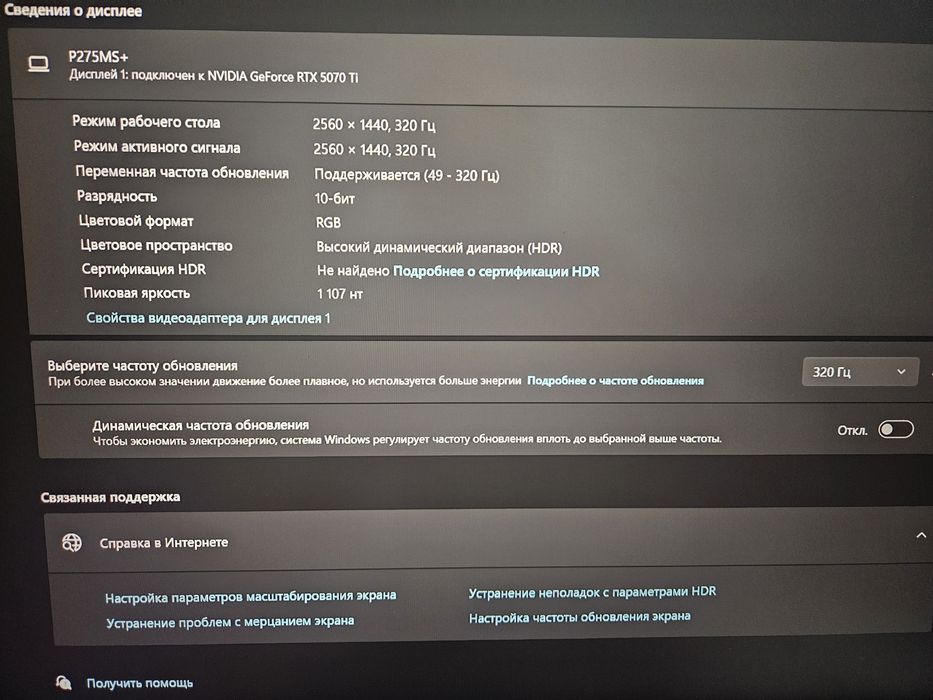 Монитор 2к, 320герц, 27 дюймов, hdr, минилэд.