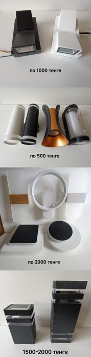 Светильники, Бра