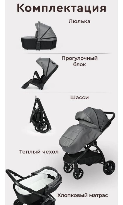 Коляска детская Tomix walker 2в1