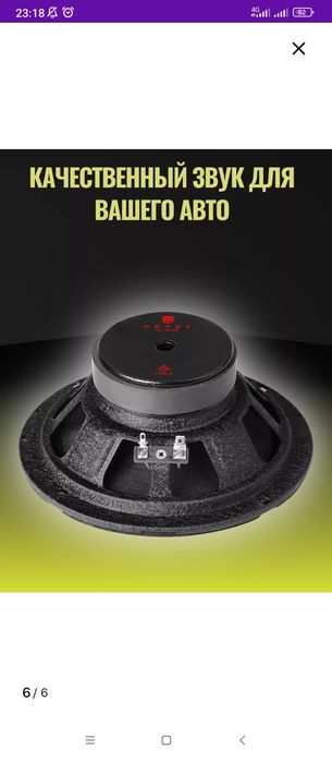 Колонки Урал Молния.