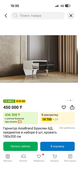 Спальный гарнитур