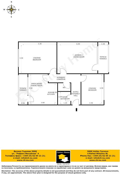 Продава се Четиристаен апартамент в Велико Търново, Зона Б - 79 кв.м за 1197 €/кв.м - Снимка #14