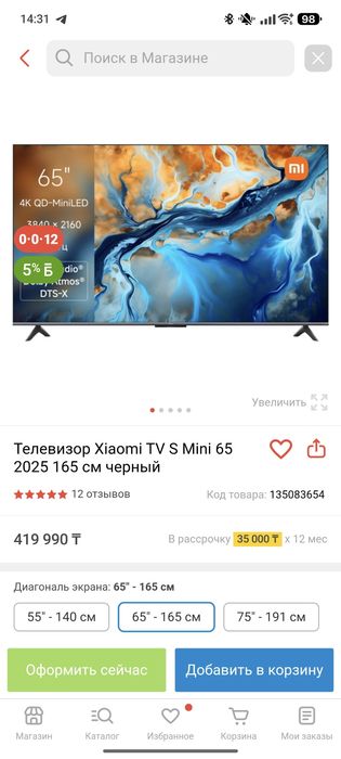Телевизор Xioami TV S 65 MiniLed 2025