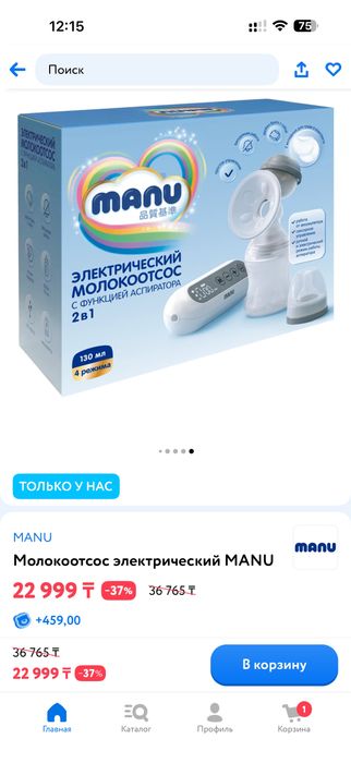 Электрический молокоотсос 2 в 1 MANU