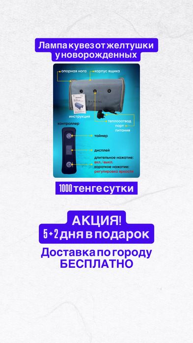 Лампа от желтушки