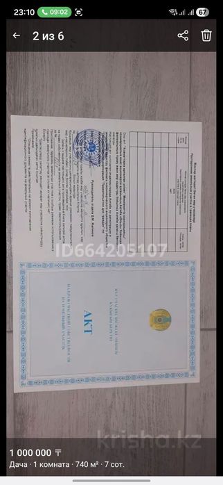 Продам дачу,7 соток.