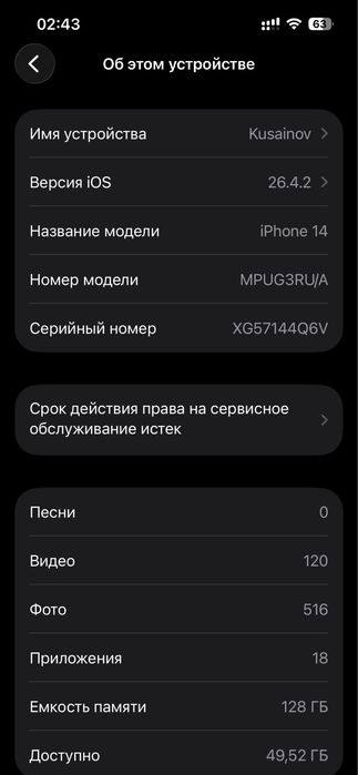 Продам или обмен Айфон 14
