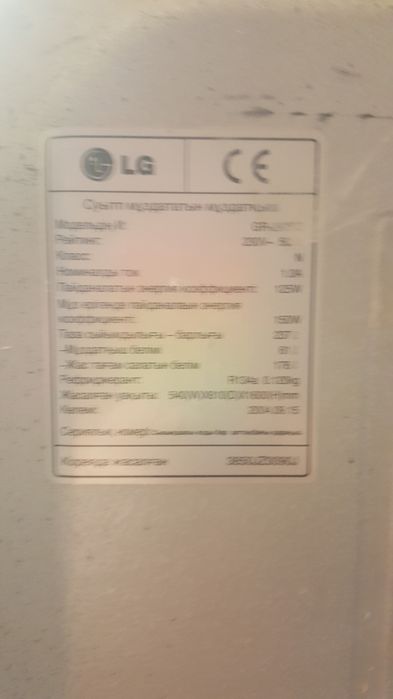 Холодильник   LG