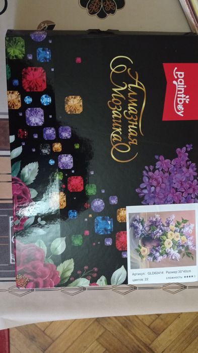 Продаю Алмазную мозаику.